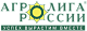 ООО "АГРОЛИГА",г.Тамбов