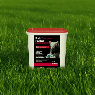 РАТОЛ® МЯГКИЙ БРИКЕТ