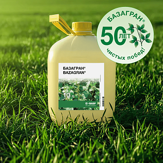 БАЗАГРАН®